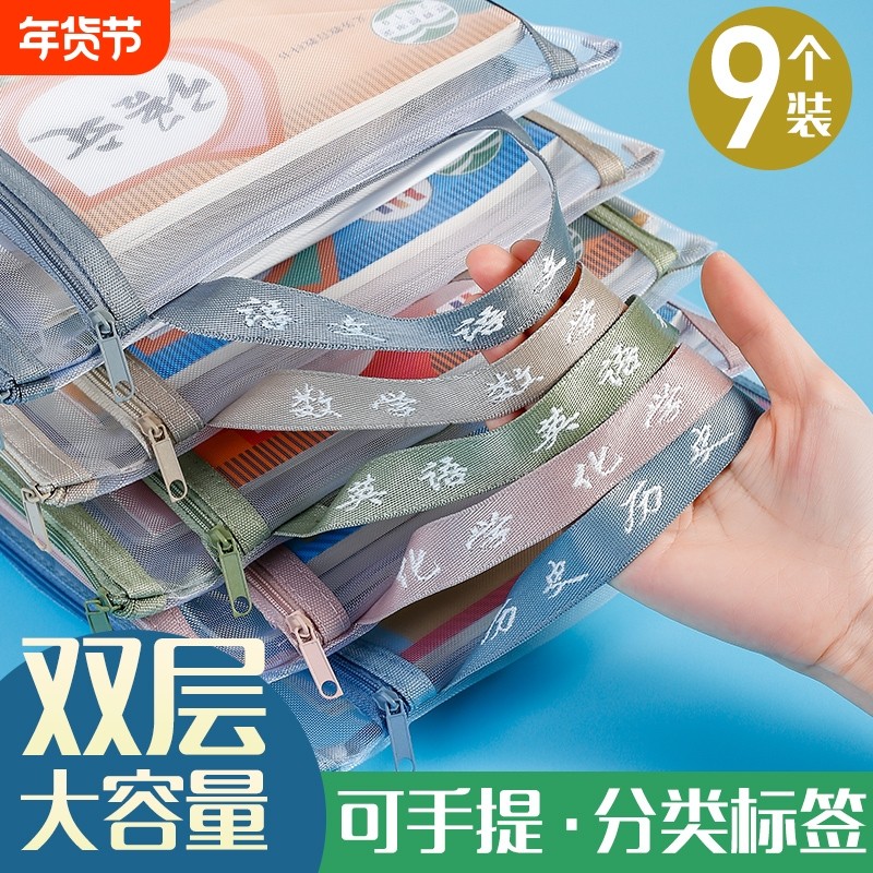 A4科目分类文件袋拉链式双层大容量透明网纱小学生用初高中资料书本课本分科书袋学科试卷收纳袋装卷子作业袋,文具电教/文化用品/商务用品,补习袋/学科袋/科目袋,淘宝优惠券,粉丝福利购,淘宝优惠卷