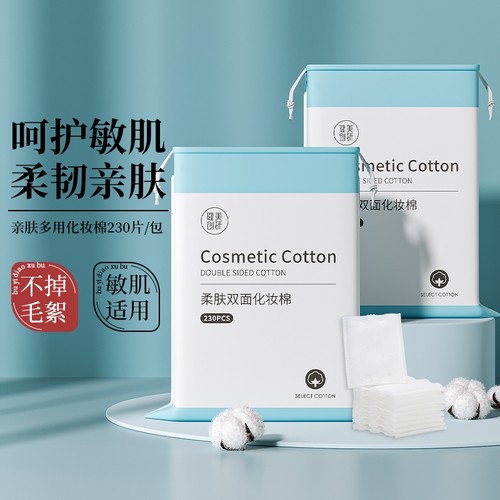 5包装|双面加厚化妆棉卸妆棉