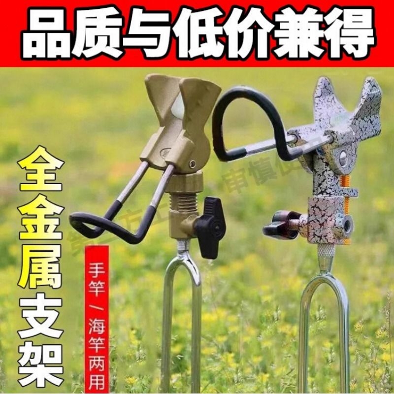 手海两用支架多功能鱼竿支架万向炮台渔具支架金属钓鱼架杆渔具用