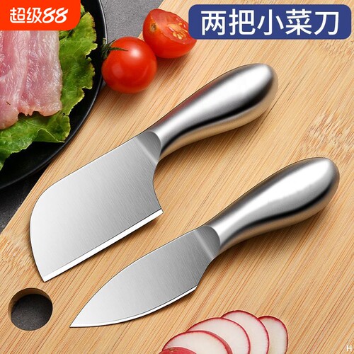 迷你小菜刀家用全钢儿童水果刀宿舍用学生小刀辅食刀具便携