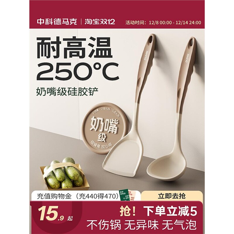 食品级耐高温硅胶锅铲家用炒菜铲子不粘锅专用汤勺煎铲勺厨具套装