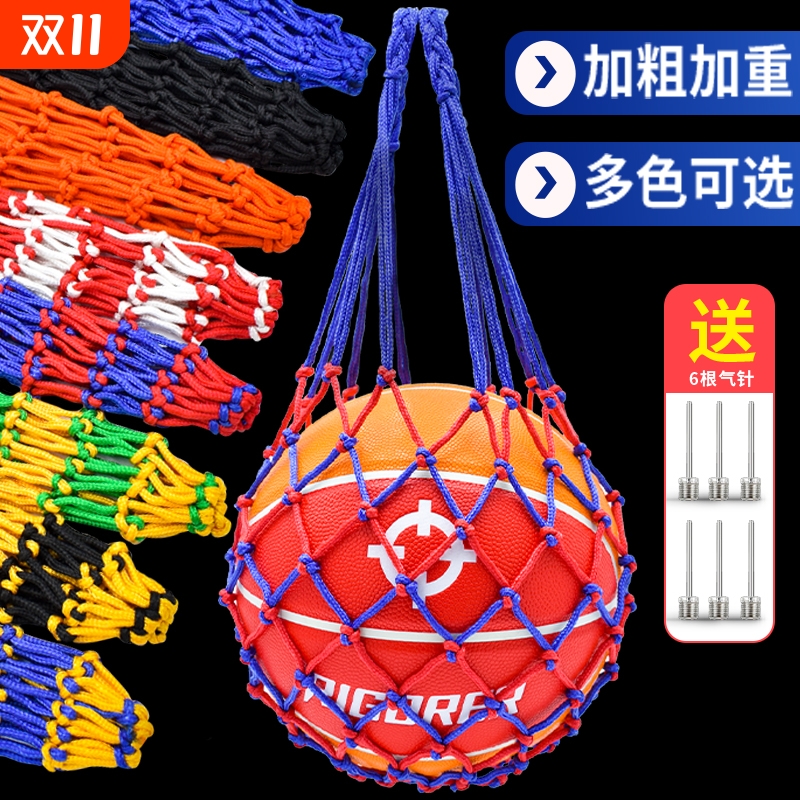 篮球网兜收纳袋|超2000次加购