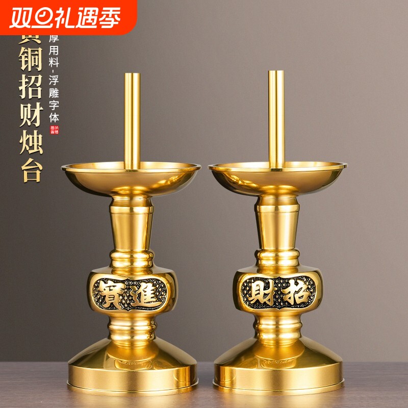 烛台蜡烛家用香炉蜡台纯黄铜室内供佛堂供奉财神爷插香烛香火摆件