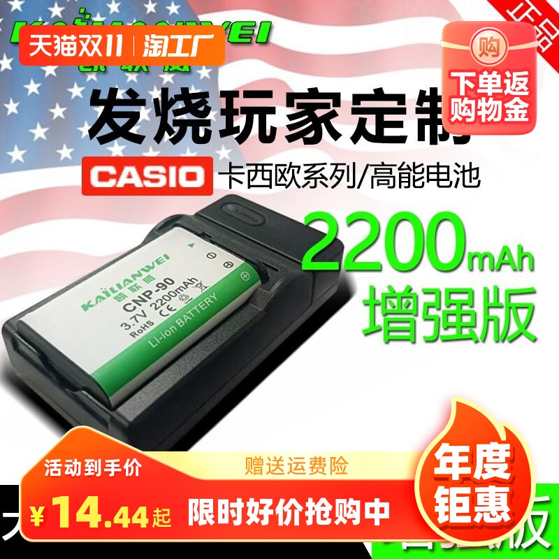 适用于卡西欧NP-90电池EX-H10 H20 H15 FH100数码相机充电器 CNP90使用感如何?