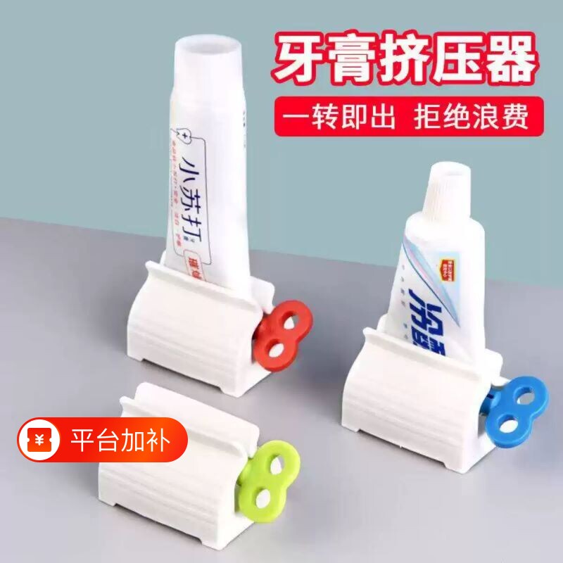 挤牙膏器懒人创意牙膏夹牙膏挤压神器颜料按压洗面奶手动牙膏夹子