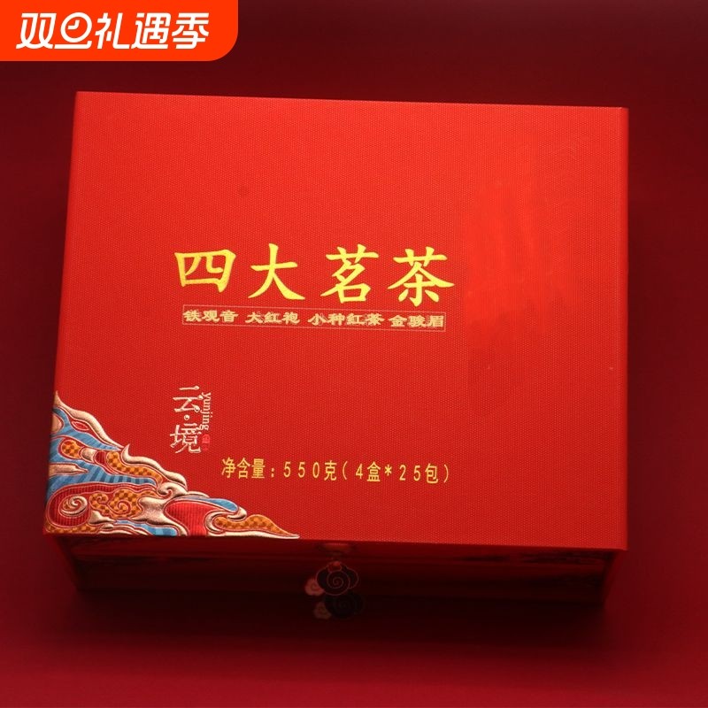 茶叶礼盒装送人四大茗茶金俊眉大红袍铁观音小种红茶组合组合装