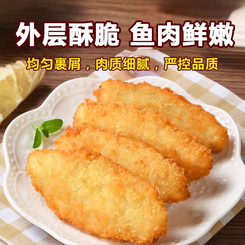 现制鳕鱼排320gX4盒40片香炸外酥里嫩去骨去刺速食冷冻香煎鱼肉