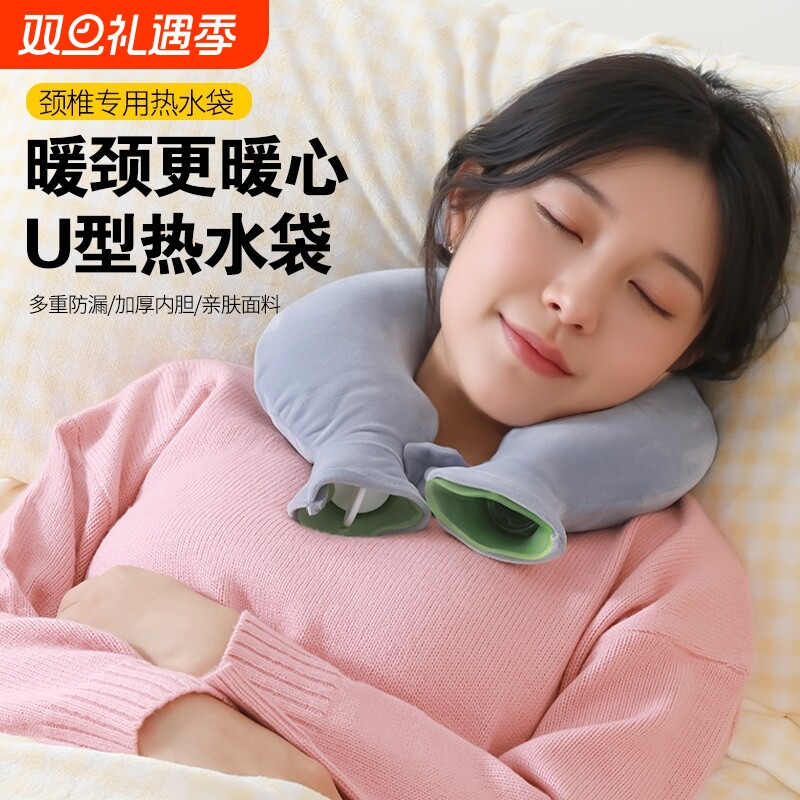 热水袋U型颈椎热敷注水灌水肩颈头部暖宝宝防爆加厚挂脖围脖枕头