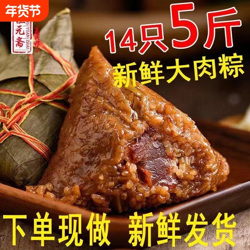 嘉兴粽子大肉鲜肉粽咸蛋黄装散装农家纯手工棕礼品甜粽蜜枣豆沙