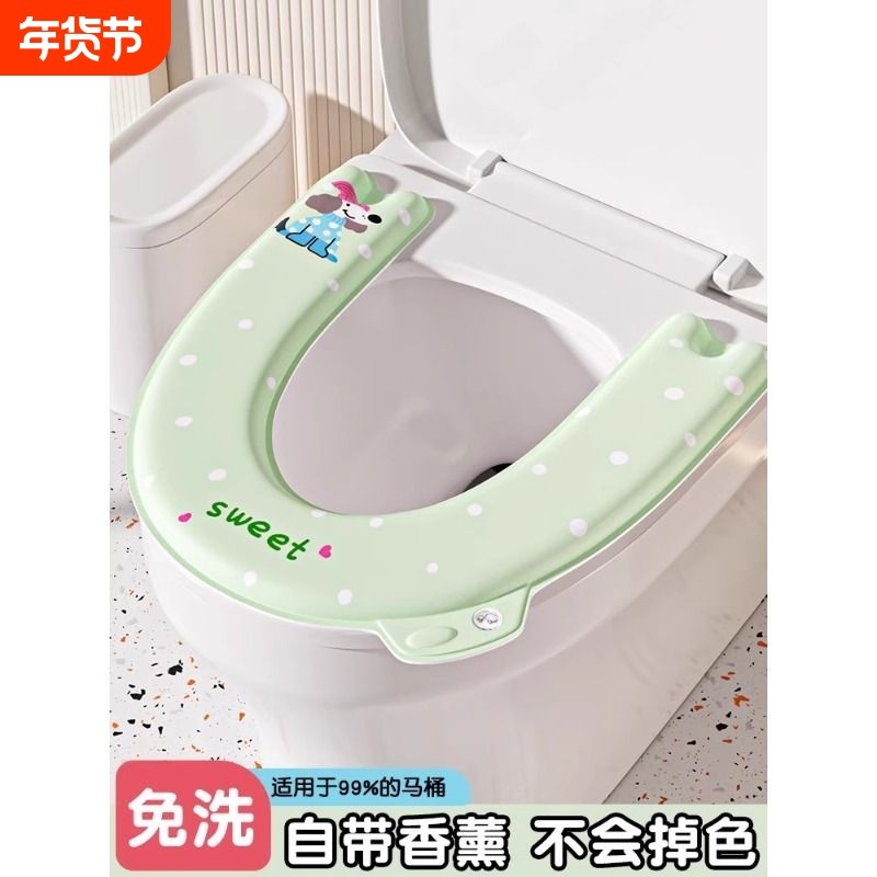 马桶坐垫四季通用粘贴式新款防水可爱垫圈香薰坐便套垫子方便免洗,家庭/个人清洁工具,马桶套/马桶座圈,淘宝优惠券,粉丝福利购,淘宝优惠卷