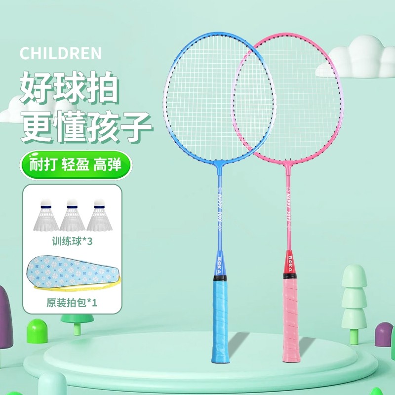 羽毛球拍儿童小学生专用正品耐打3-12岁新款羽毛球拍双拍超轻套装