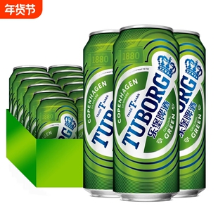 整箱啤酒乐堡啤酒酒乐堡酒8°P500m罐嘉士伯乐堡