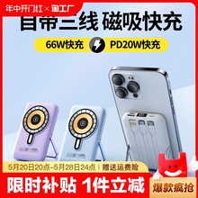 适用华为mate60pro磁吸66w充电宝荣耀magic6超级快充2万毫安p50自带线40超薄小巧便携x5正品官方旗舰店无线