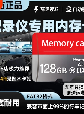 128g高速行车车载记录仪存储卡监控内存专用tf存储卡SD卡