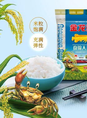 金龙鱼盘锦大米2.5kg/袋