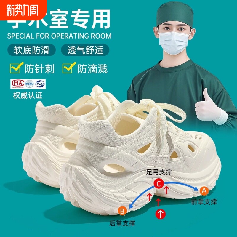 医用手术室洞洞鞋男士2025新款夏季eva防滑防臭护士鞋静音凉鞋
