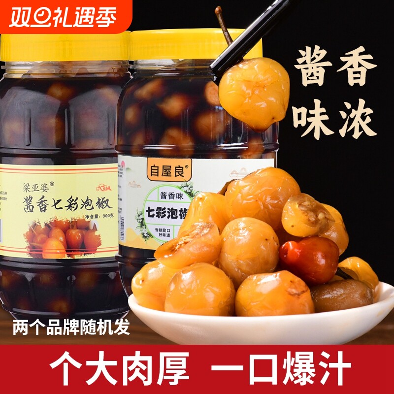 七彩椒泡椒五彩泡椒自屋良