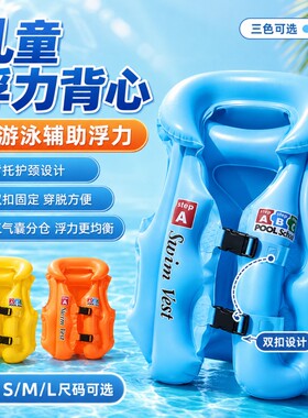 宝宝充气充气背心救生衣儿童加厚三气囊小孩游泳圈安全浮圈新款