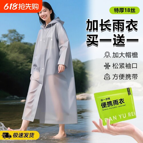 雨衣一次性长款全身防暴雨成人加厚外穿登山单人雨披户外便携徒步