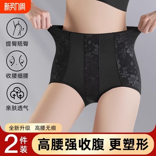 强力收小肚子女中腰 提臀翘臀收腹裤 高腰收腹内裤 女塑形束腰大码