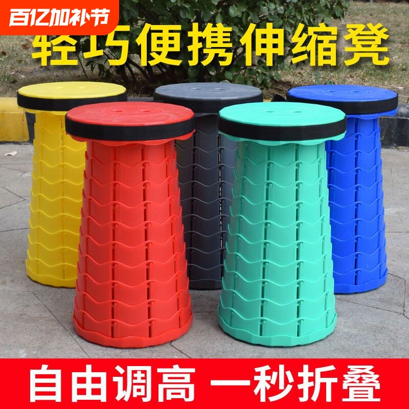 户外伸缩凳网红折叠凳旅游排队便携马扎可调节高度小凳子钓鱼凳