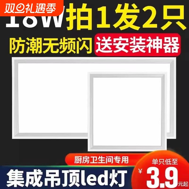 集成吊顶led灯平板灯300x300x600厨房卫生间灯扣板嵌入式30x30x60