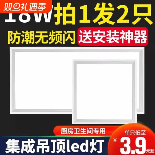 集成吊顶led灯平板灯300x300x600厨房卫生间灯扣板嵌入式30x30x60