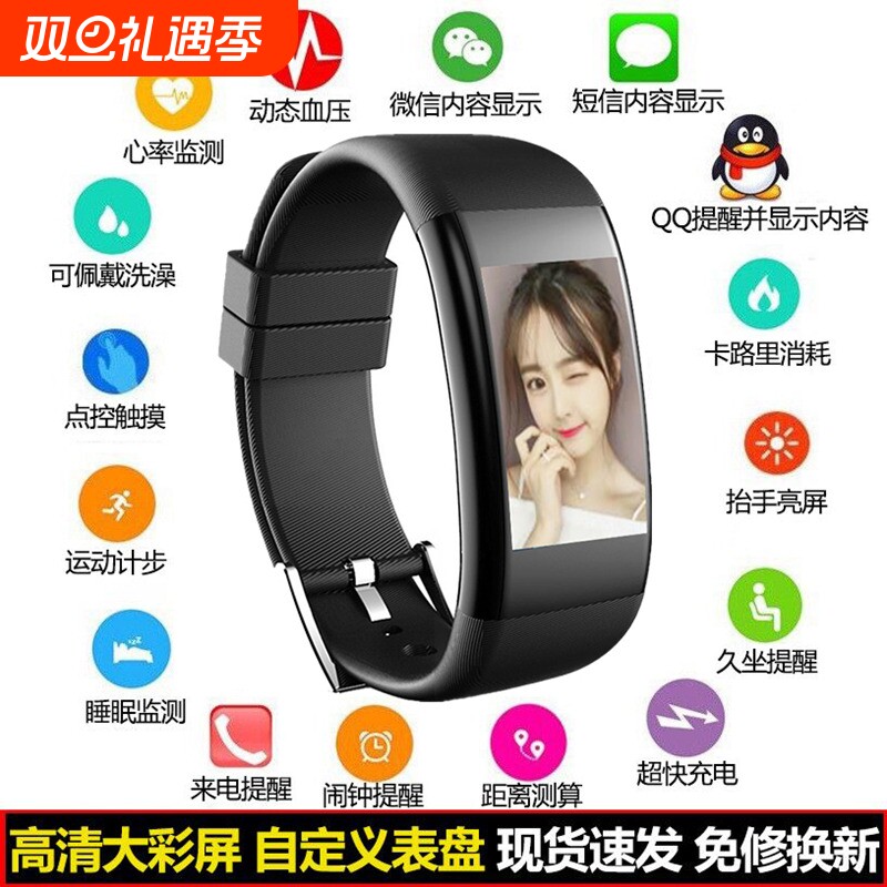 【三年质保】智能手环男女血压心率防水彩屏蓝牙计步运动手环手表
