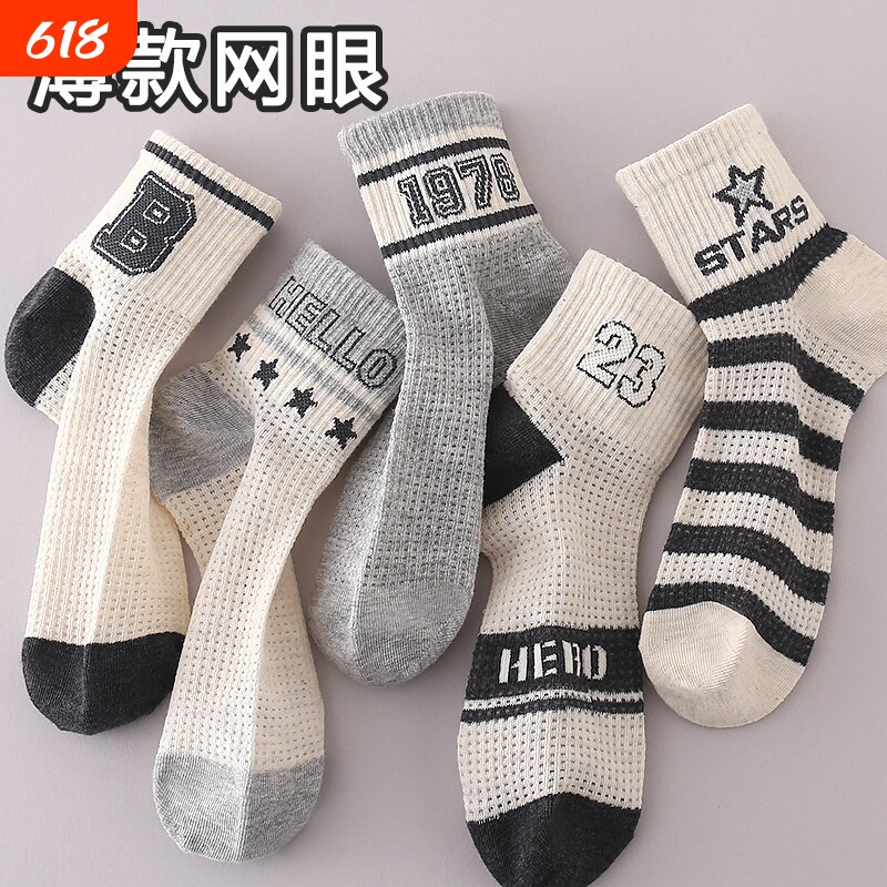 袜子男童夏季薄款灰色耐脏儿童运动网眼透气8-12岁中大童学生男生