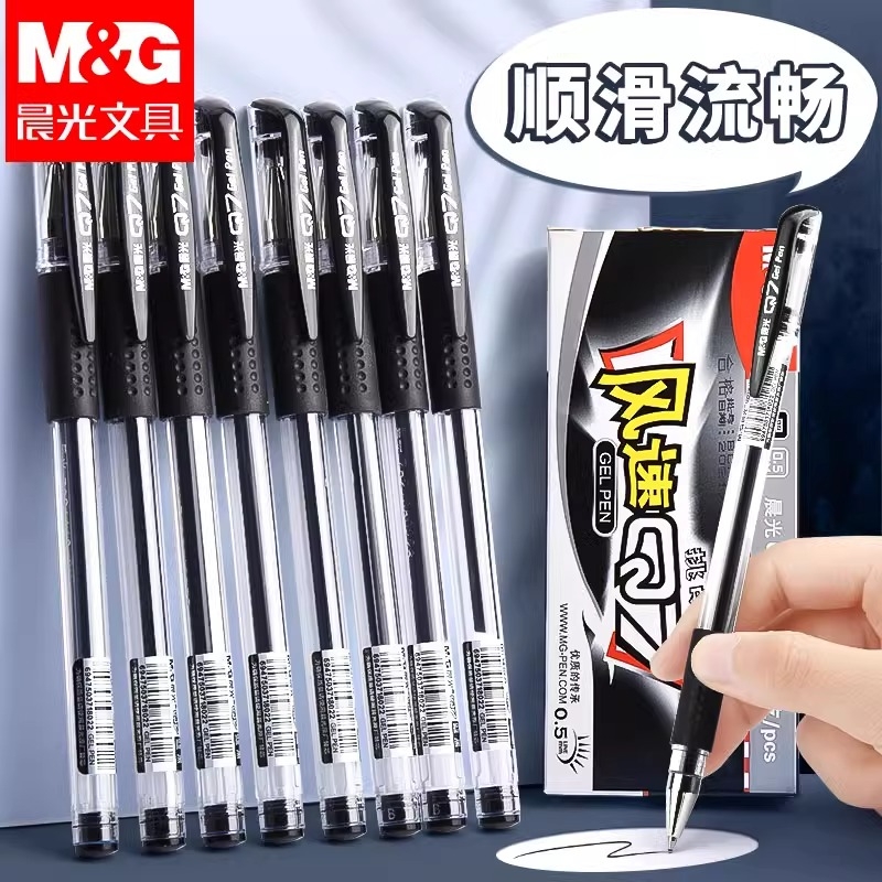 晨光官方Q7笔中性笔子弹头水笔学生用水性笔签字笔碳素笔芯黑色0.5mm考试黑笔红笔圆珠笔办公文具商务顺滑
