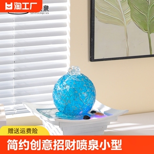 新天泉现代简约家居循环流水摆件高级装饰办公室书房小型喷泉送礼