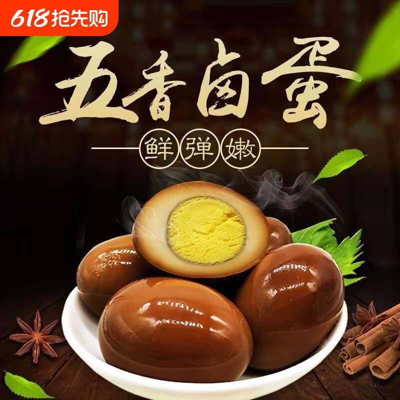 蛋乡郎五香卤蛋五香零食办公室休闲独立包装鸡蛋好吃夜宵卤味抗饿