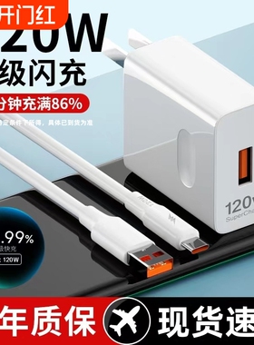 适用华为88W充电器120W超级快充正品数据线mate60pro/P50/Art/x3手机padpro13.2英寸平板通用typec插头双接口