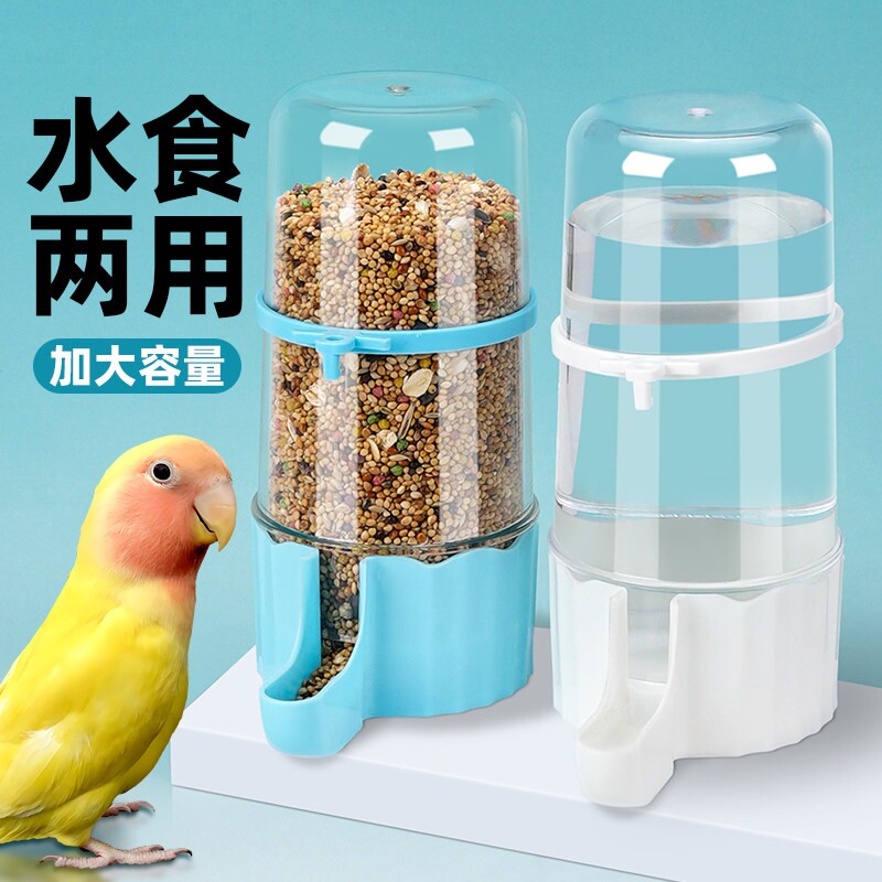 鹦鹉自动饮水器鸟喂食器虎皮玄凤下料器两用喂食自动喂水器大容量
