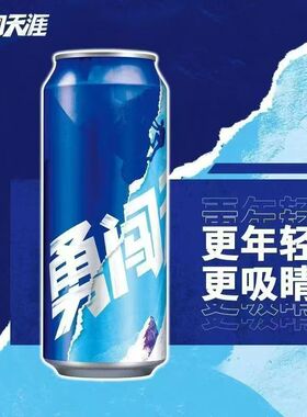 雪花啤酒勇闯天涯啤酒高罐装新鲜原浆500mlx12罐非原箱散装泡沫箱
