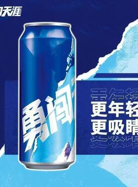 雪花啤酒勇闯天涯啤酒高罐装新鲜原浆500mlx12罐非散装泡沫箱酒水