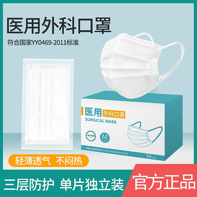 医用外科口罩一次性医疗正品夏季独立包装黑色白色健康灭菌防护