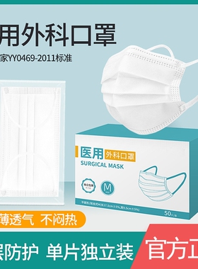 医用外科口罩一次性医疗正品夏季独立包装黑色白色健康灭菌防护
