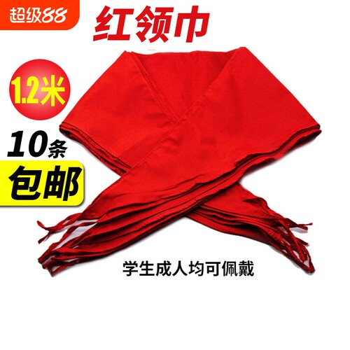 红领巾小学生纯棉抗皱标准统一