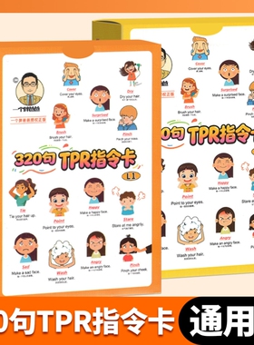 小达人点读320句TPR指令卡L1+L2幼儿英语启蒙亲子互动易趣闪卡