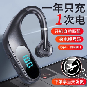 无线蓝牙耳机2025新款超长待机续航单耳挂耳式司机开车高清通话