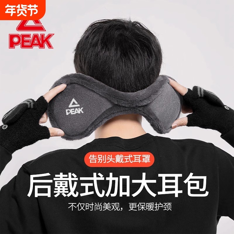 匹克冬季保暖耳罩男士户外骑行耳帽耳暖防冻防寒护耳朵耳套耳捂子,服饰配件/皮带/帽子/围巾,耳套,淘宝优惠券,粉丝福利购,淘宝优惠卷