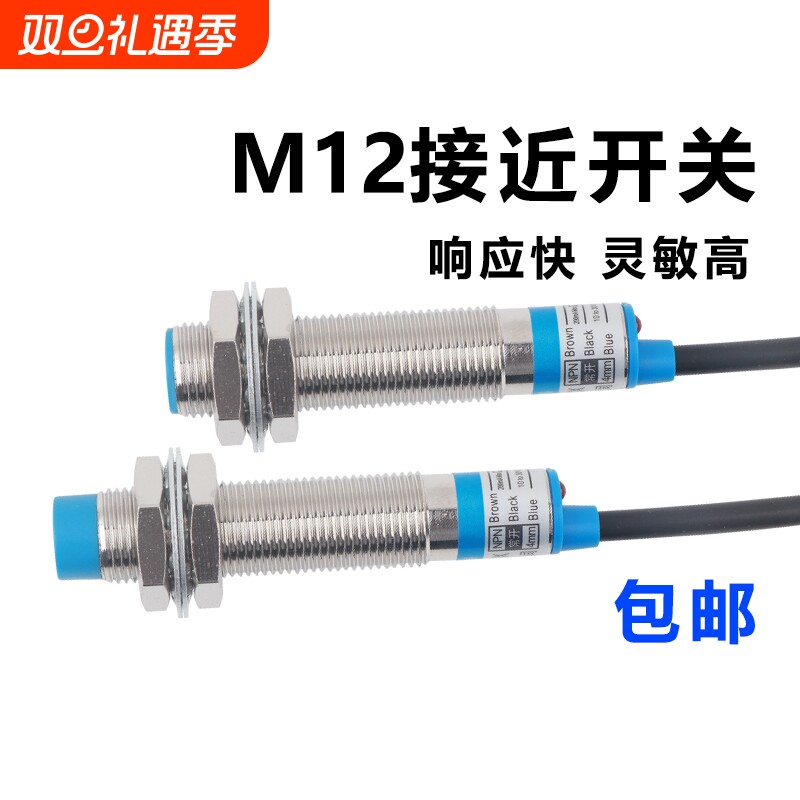 三启电感式接近开关传感器