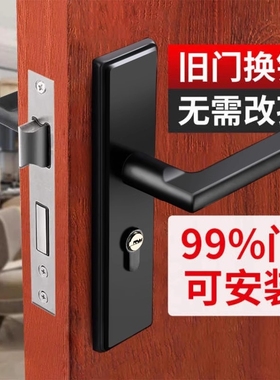 门锁卧室家用通用型室内房间门木门房门门把手全套静音通用整套