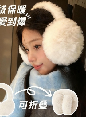 毛绒耳罩冬季保暖耳包护耳朵耳捂子学生耳套防寒白色口罩高颜值