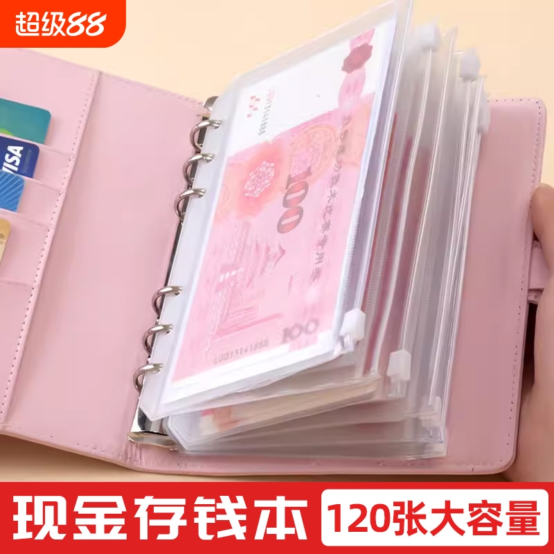 【大容量】存钱本活页可放一万二