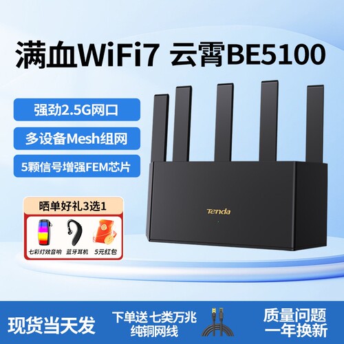 高速路由器AX3000WiFi6千兆AX1500无线路由器5G双频立式散热家用高速网络不卡顿