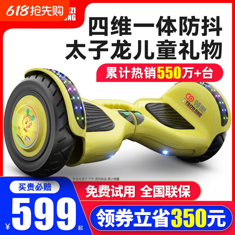 领奥智能儿童电动自平衡车6-12岁10到15岁以上2026新款平