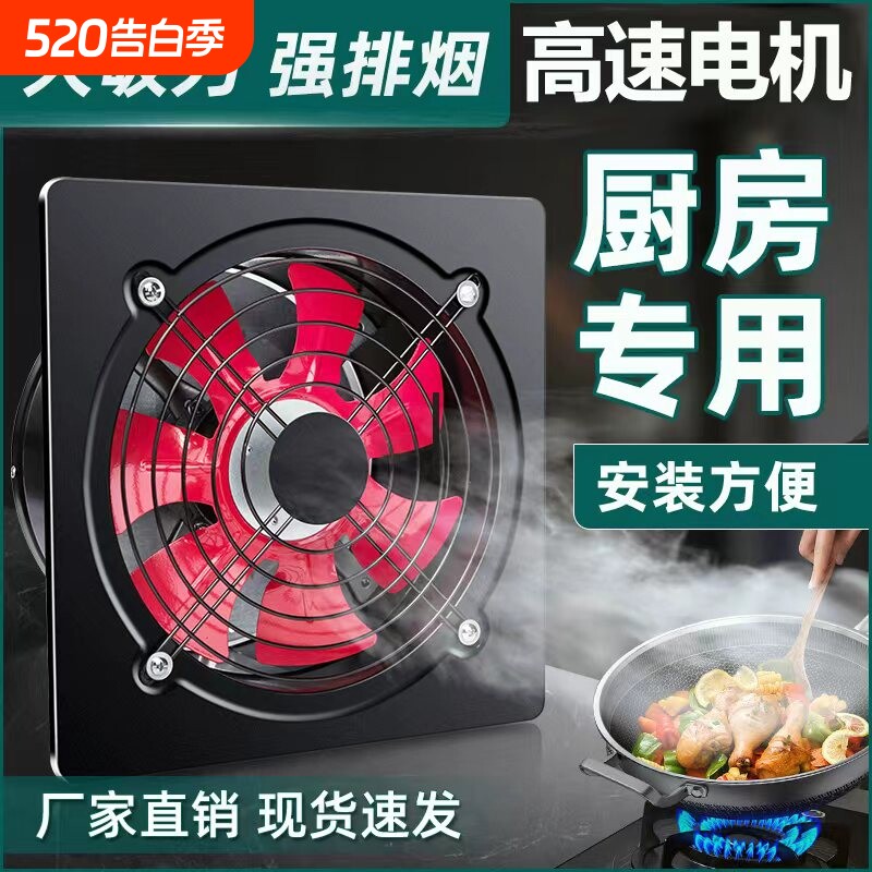 强力排风扇家用排气扇厨房抽风机墙式窗式换气扇大功率工业排风扇
