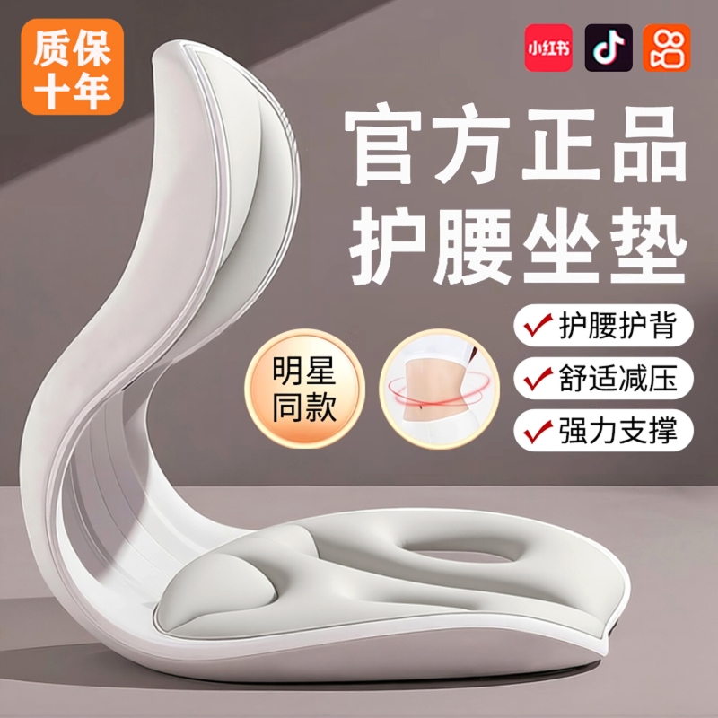 【双十一击穿底价】办公护腰坐垫